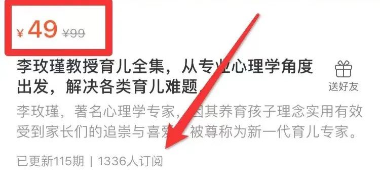 图片[6]-视频号育儿项目，无脑搬运带货，轻松日赚300+