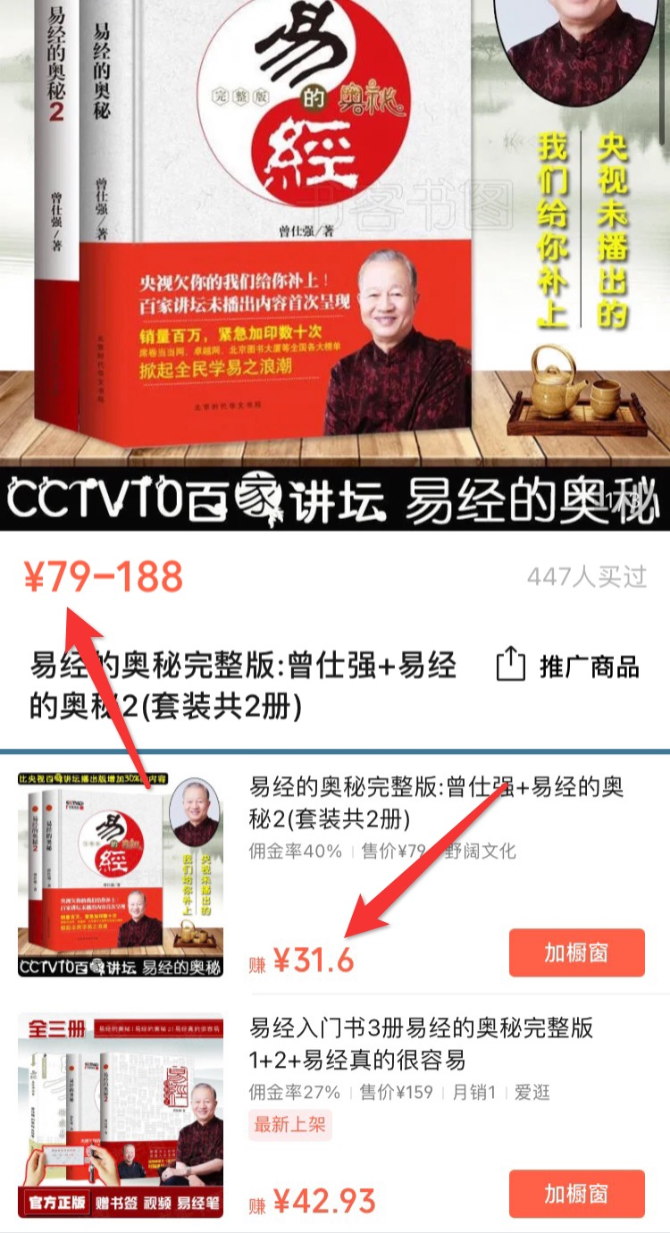 图片[4]-视频号国学项目，多种高客单价玩法，简单复制月入2万+