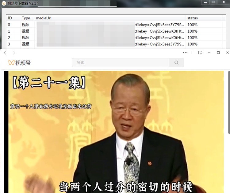 视频号视频怎么下载，一款工具帮你搞定-腾哥精选