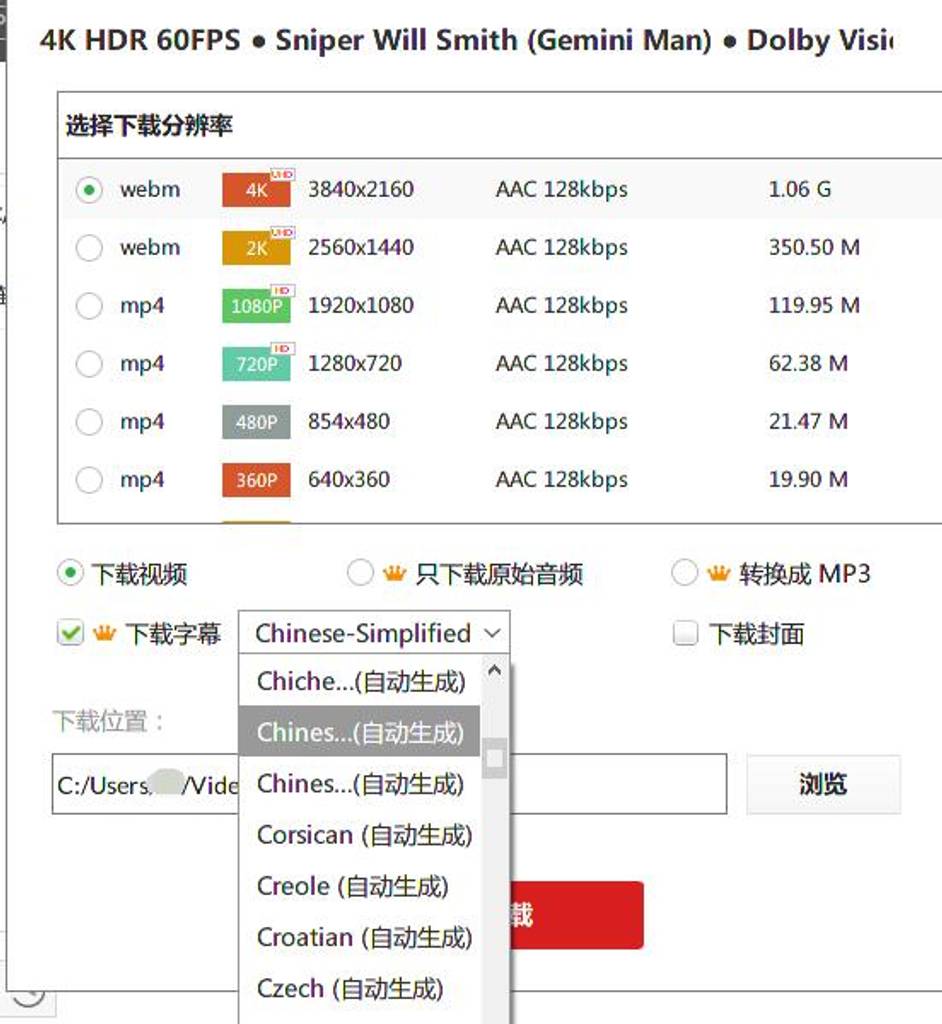 图片[2]-Gihosoft TubeGet一键下载高清视频工具附下载地址-腾哥精选