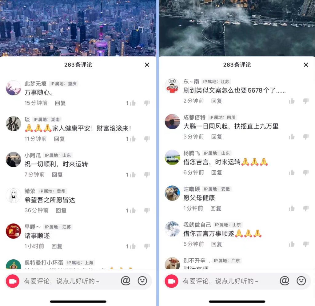 图片[1]-抖音ip地址怎么改，苹果安卓详细操作教程-腾哥精选