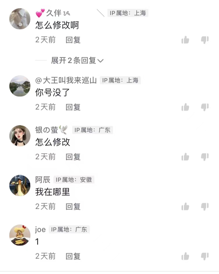 图片[2]-抖音ip地址怎么改，苹果安卓详细操作教程-腾哥精选