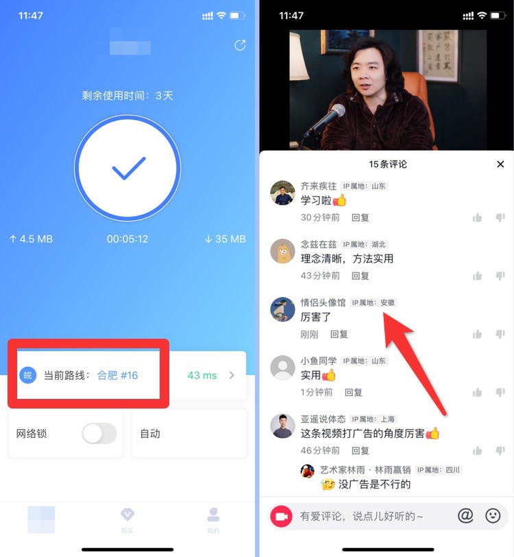 图片[3]-抖音ip地址怎么改，苹果安卓详细操作教程-腾哥精选