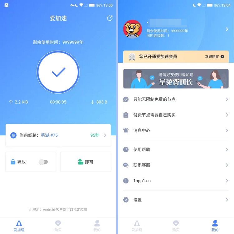 图片[5]-抖音ip地址怎么改，苹果安卓详细操作教程-腾哥精选