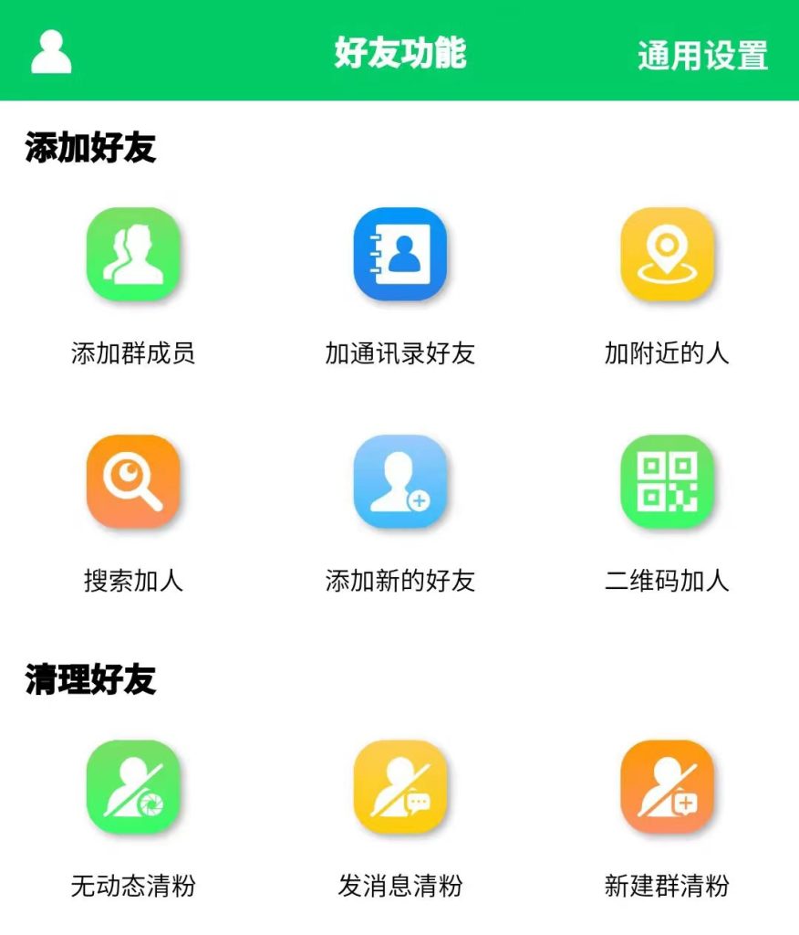 图片[1]-一款免费的微信营销软件，几十种功能随便用-腾哥精选