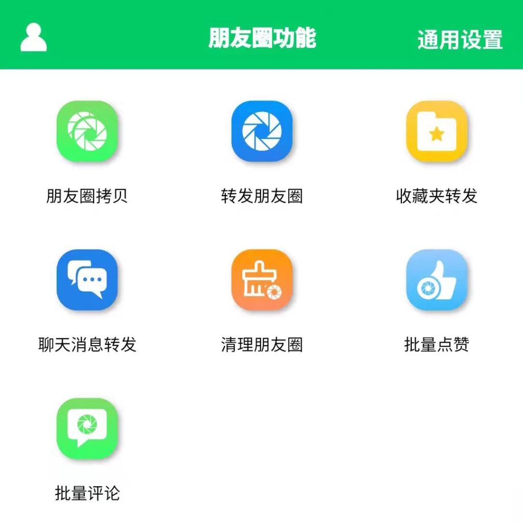 图片[2]-一款免费的微信营销软件，几十种功能随便用-腾哥精选