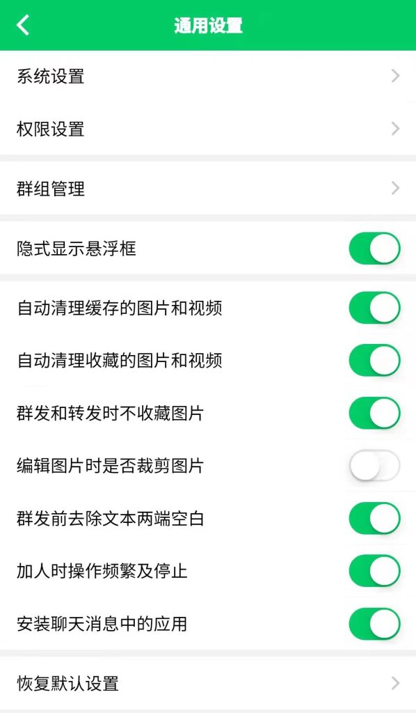 图片[4]-一款免费的微信营销软件，几十种功能随便用-腾哥精选