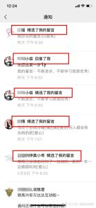 图片[9]-公众号留言引流法-腾哥精选