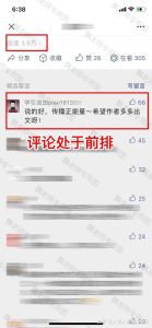 图片[11]-公众号留言引流法-腾哥精选