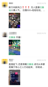 图片[3]-抖音云蹦迪项目，无人直播日赚500+，全套源码和使用教程-腾哥精选