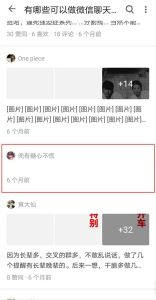图片[2]-知乎高质量引流，从养号到爆粉-腾哥精选