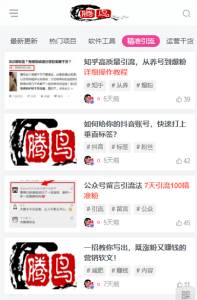 图片[6]-一个烂大街的项目，但做的人依然很赚钱-腾哥精选