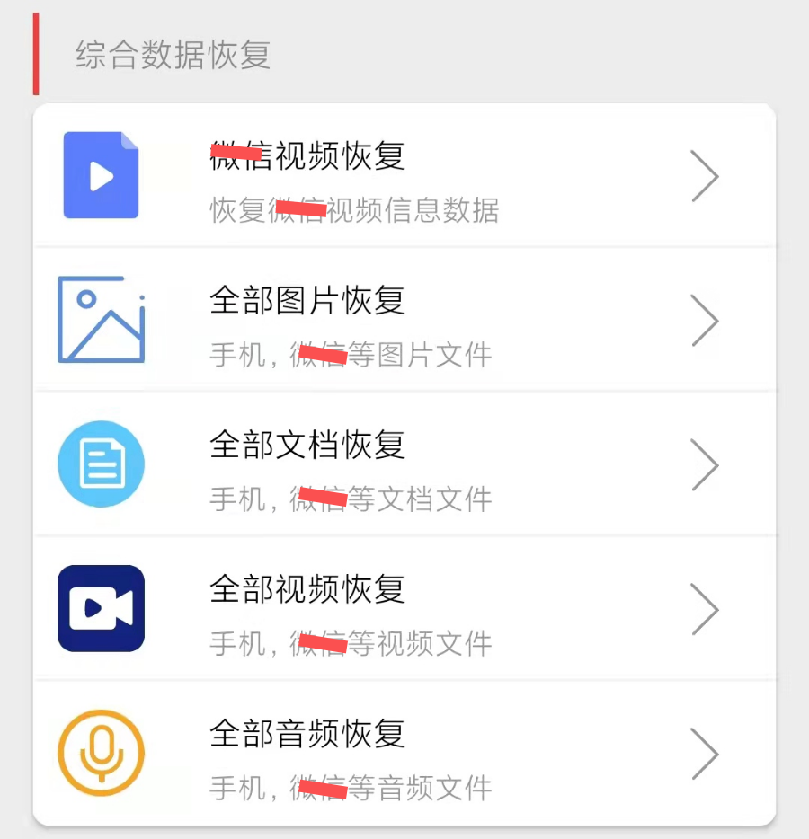 图片[3]-微信数据恢复大师，一键恢复重要文件，已解锁永久会员。