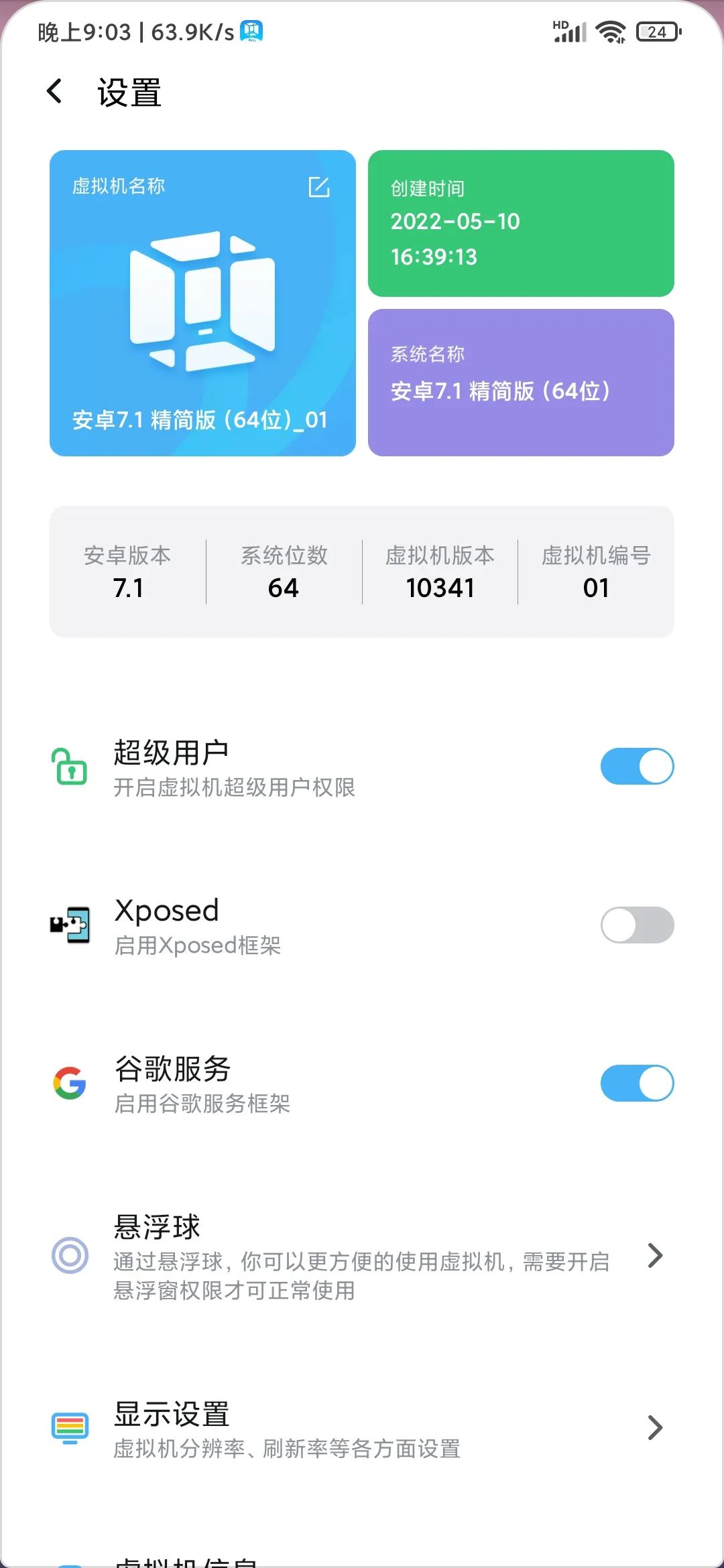 图片[2]-手机虚拟机，一部手机变n部，已解锁永久会员。