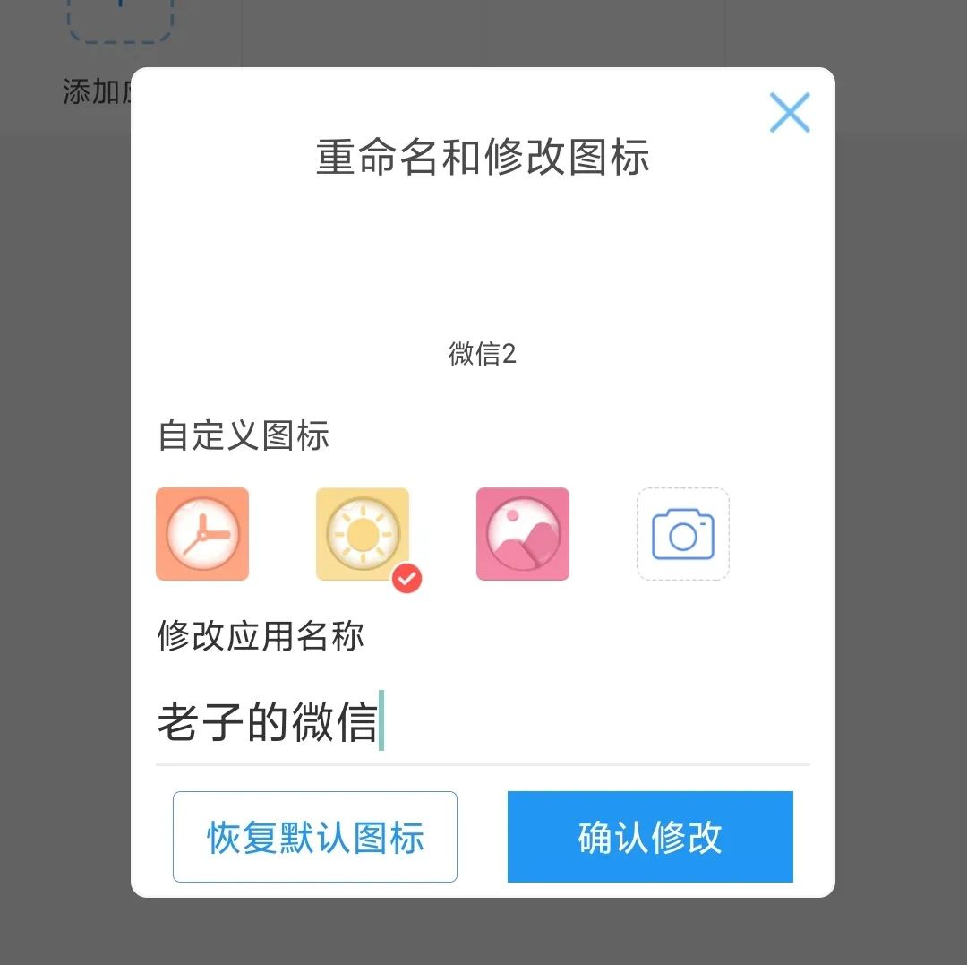 图片[3]-微信分身软件，支持无限多开，已解锁永久会员。