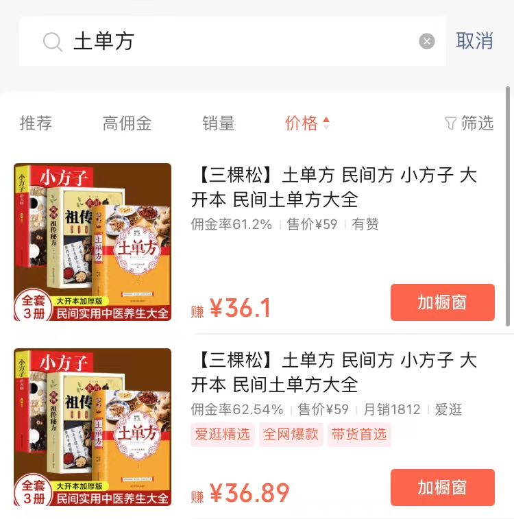 图片[5]-视频号冷门项目，一单净利润36元，新人单周狂赚1万+
