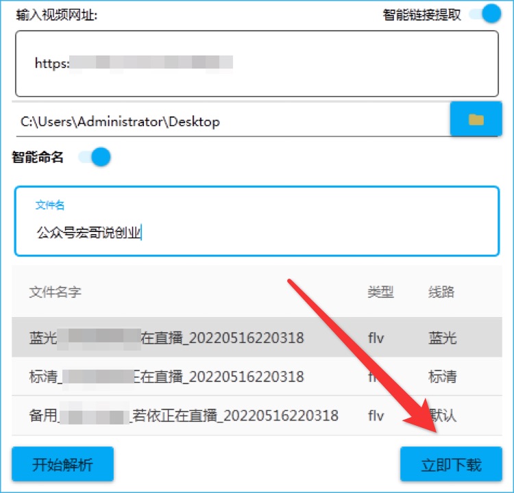 图片[3]-抖音直播间怎么录制视频，推荐一款直播录制软件，支持所有平台。