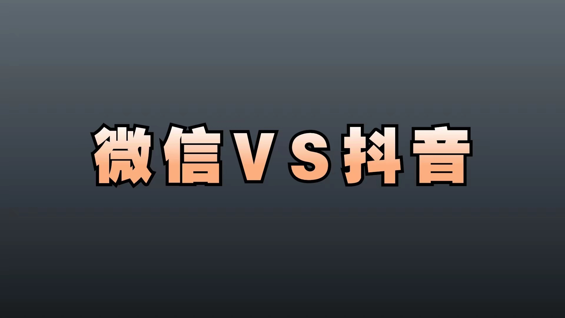 图片[5]-视频号带货教程，无脑搬运发布，4天赚了25171元。