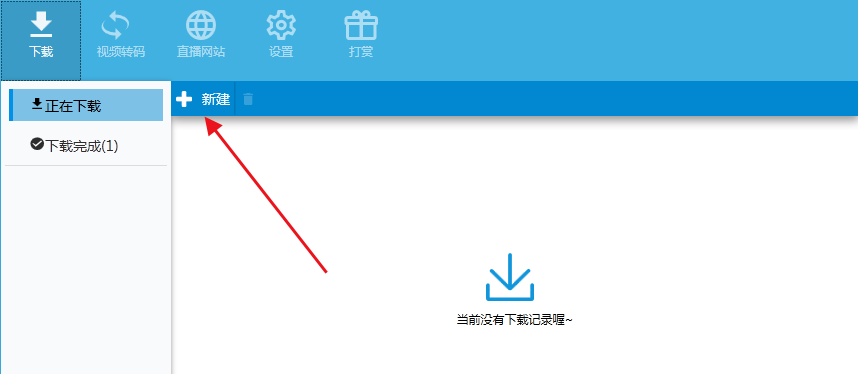 图片[2]-抖音直播间怎么录制视频，推荐一款直播录制软件，支持所有平台。