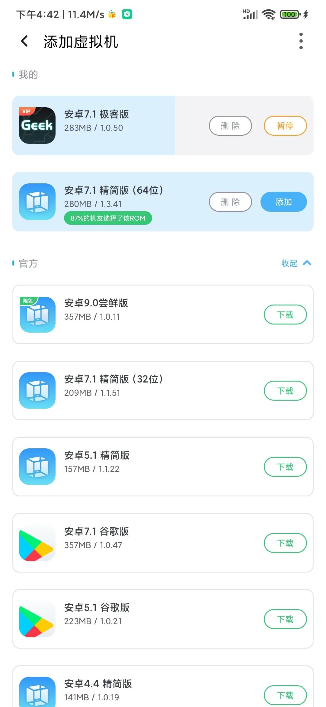 手机虚拟机软件,一部手机变n部,已解锁永久会员-腾哥精选