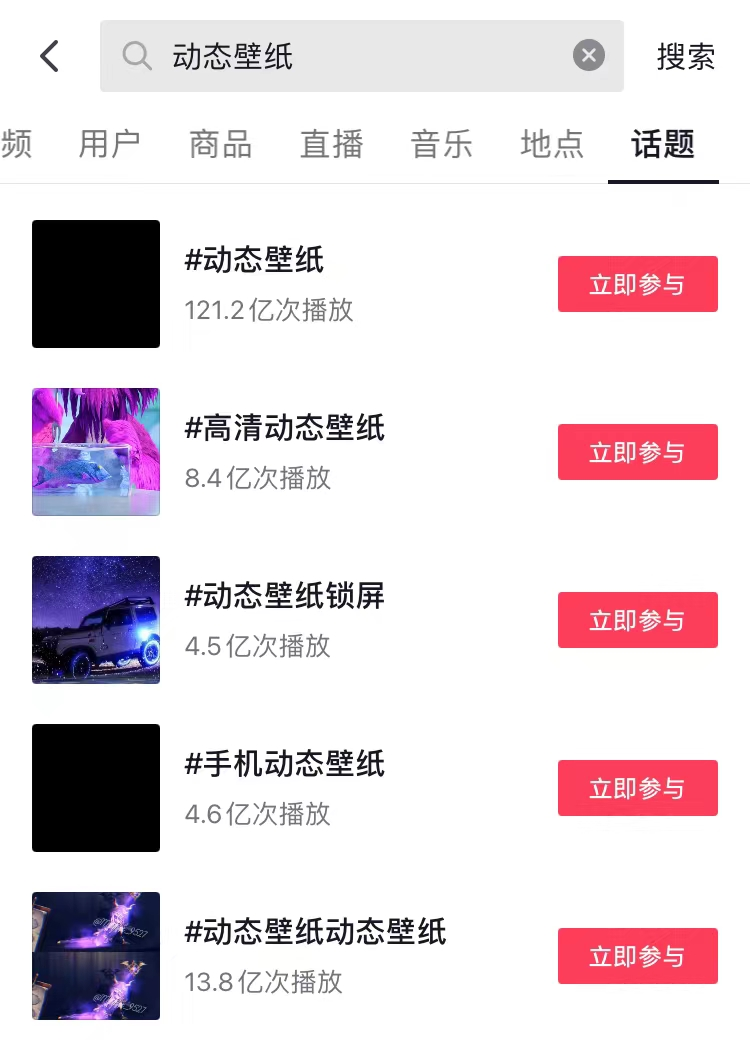 图片[5]-抖音动态壁纸项目，全程搬运躺着赚钱，新人轻松月入17000+