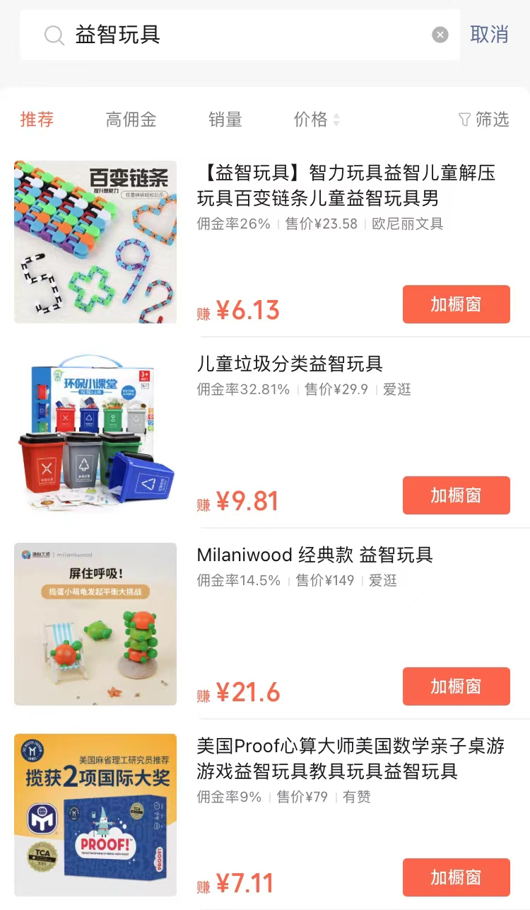 图片[7]-视频号带货教程，无脑搬运发布，4天赚了25171元。