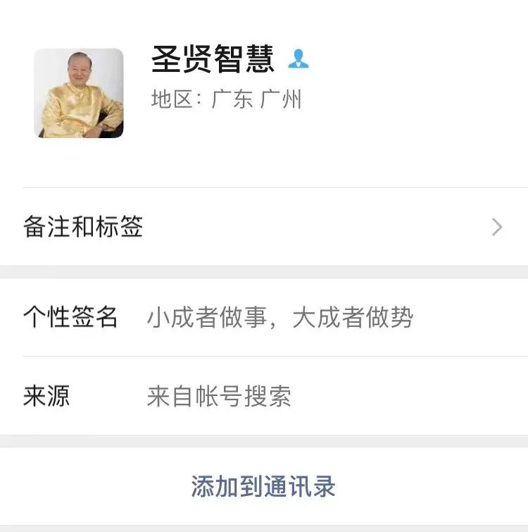图片[7]-视频号国学项目，多种高客单价玩法，简单复制月入2万+