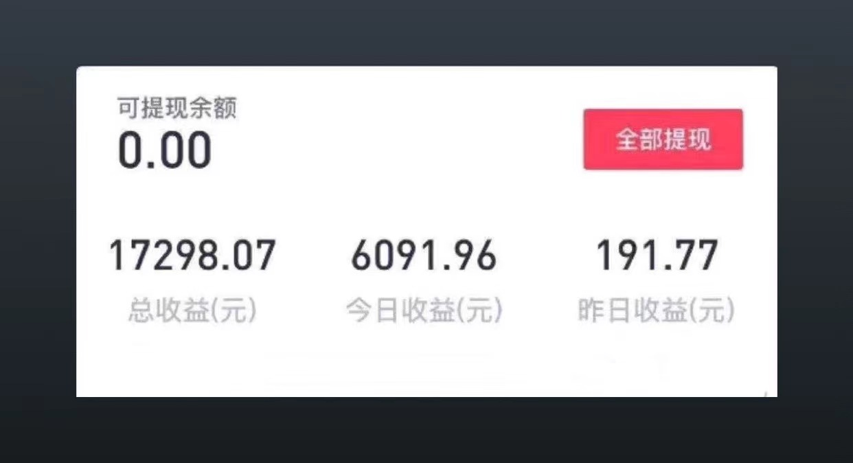图片[3]-抖音动态壁纸项目，全程搬运躺着赚钱，新人轻松月入17000+