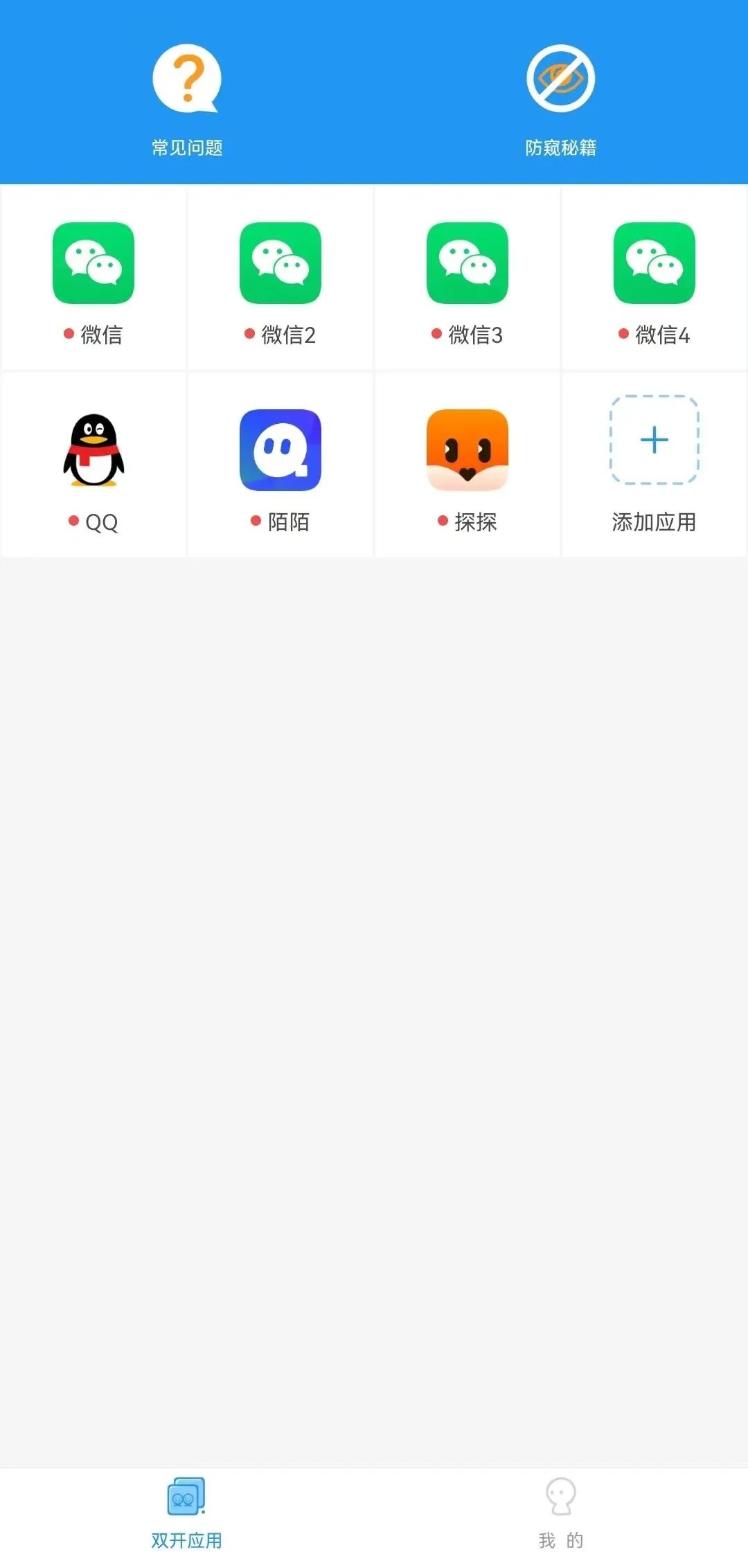 图片[2]-微信分身软件，支持无限多开，已解锁永久会员。