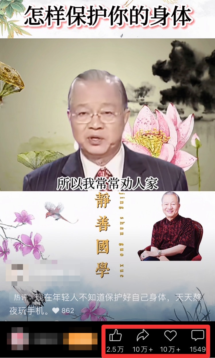 图片[3]-视频号国学项目，多种高客单价玩法，简单复制月入2万+