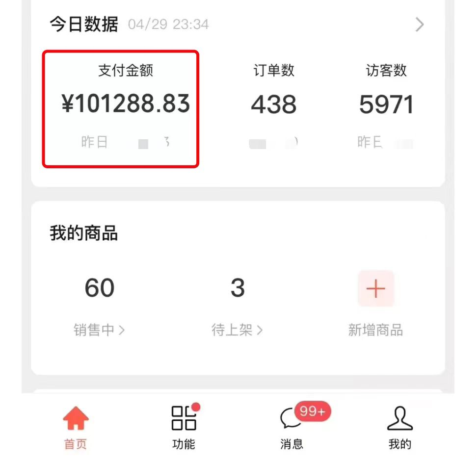 图片[7]-视频号冷门项目，一单净利润36元，新人单周狂赚1万+