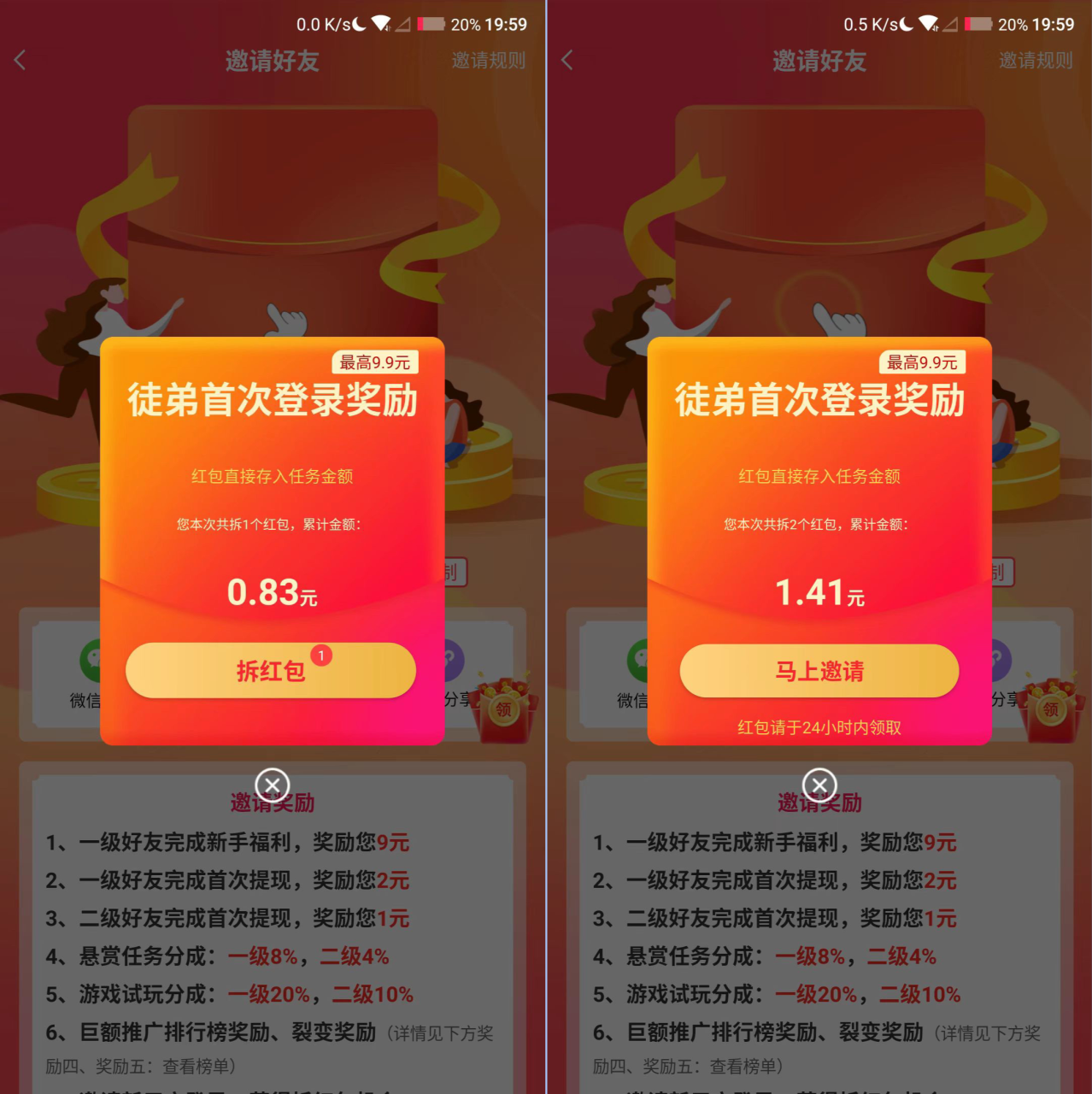 分享6个任务赚钱平台
