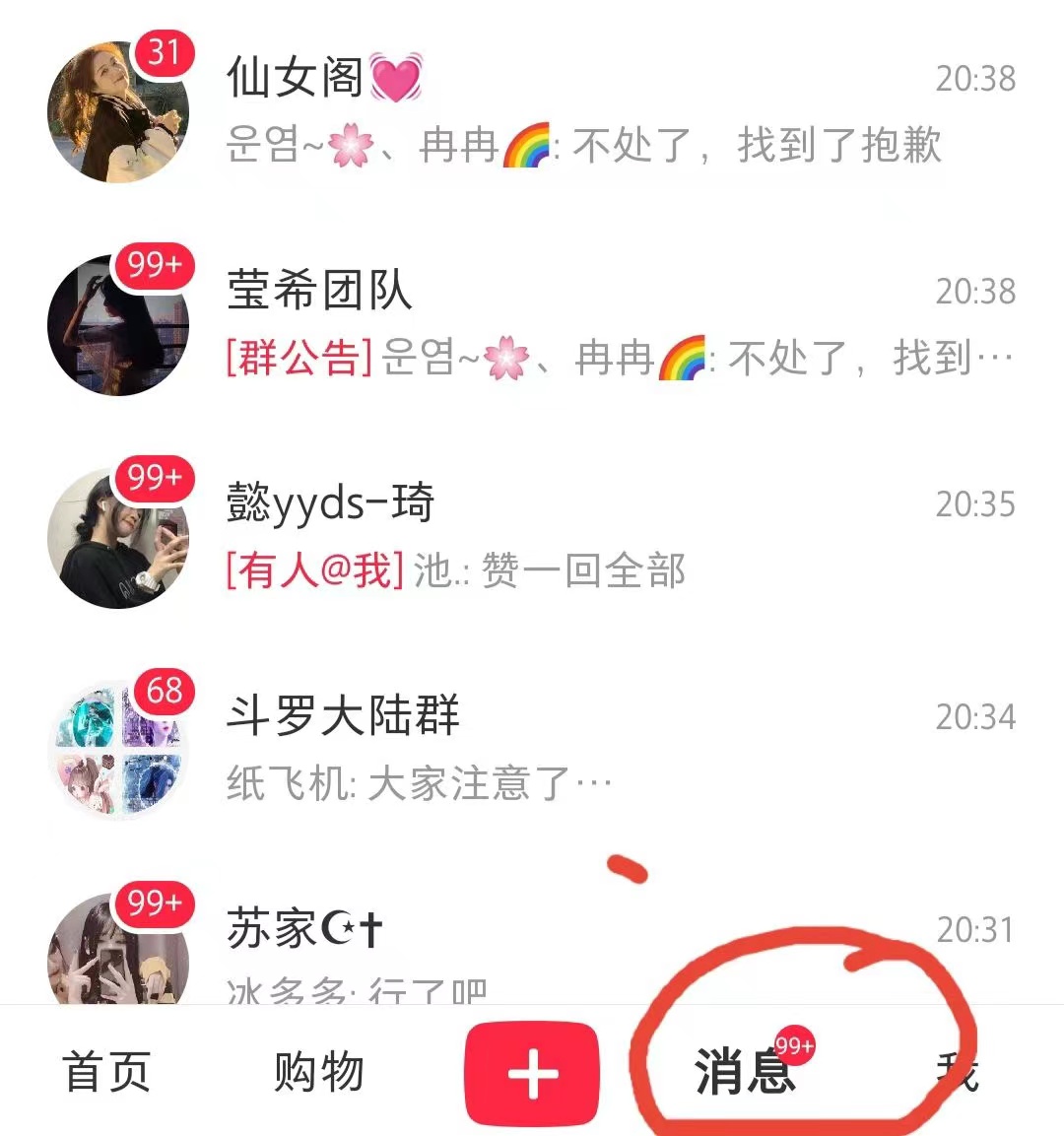 小红书虚拟项目 小红书虚拟项目