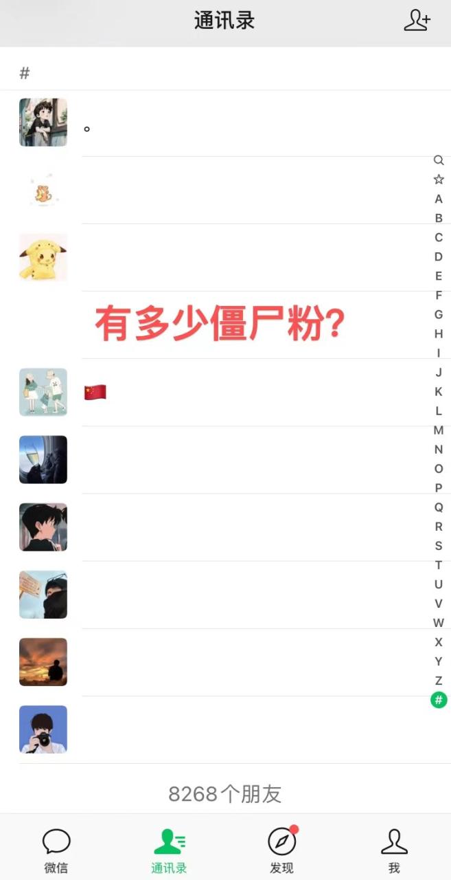 WX僵尸粉清理工具，全自动运行
