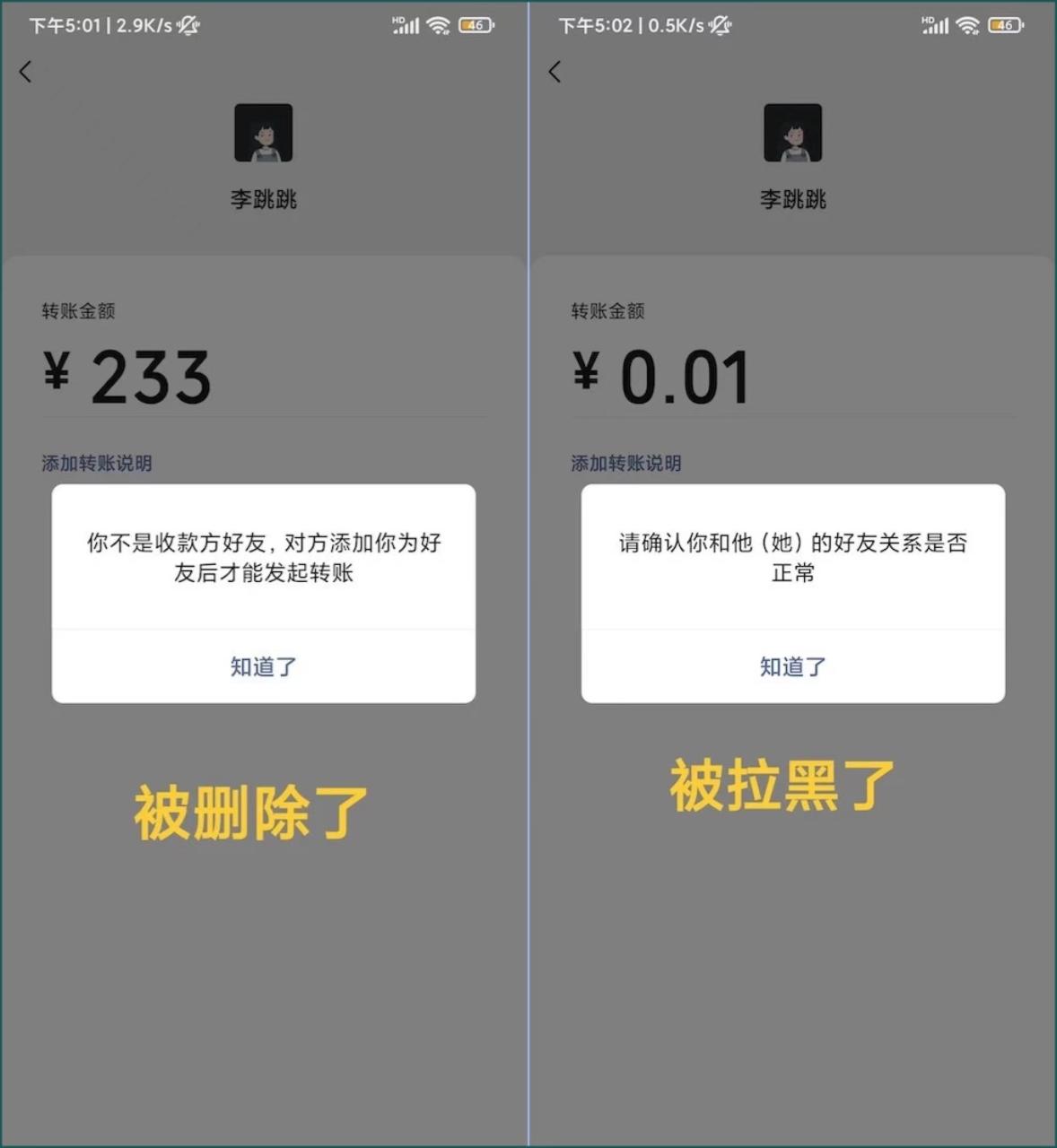 WX僵尸粉清理工具，全自动运行