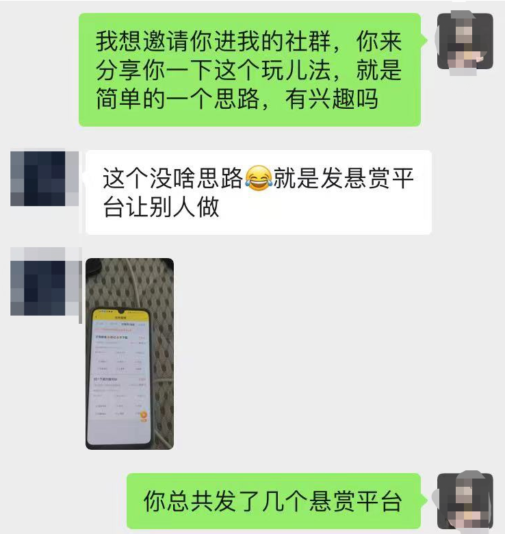 分享6个任务赚钱平台