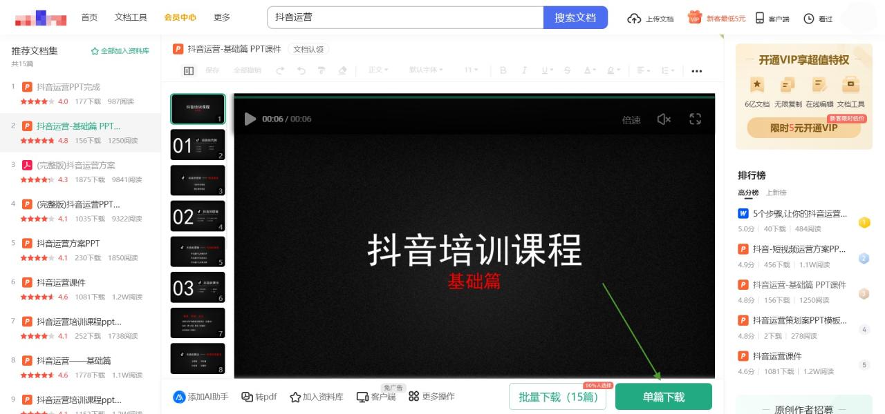 xx文库下载器