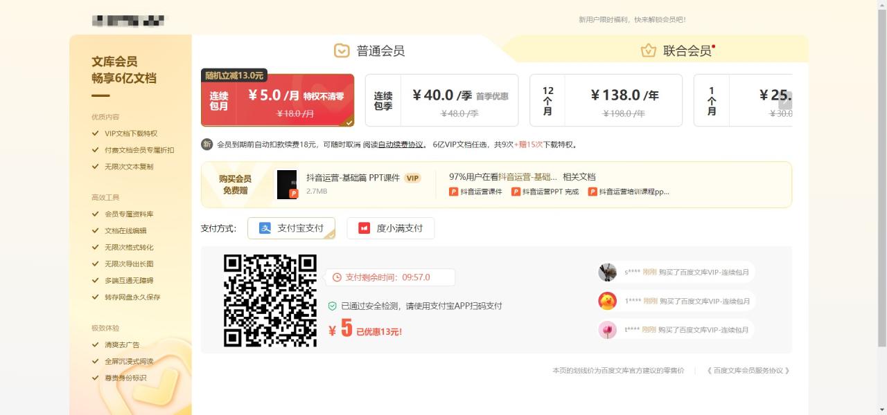 xx文库下载器