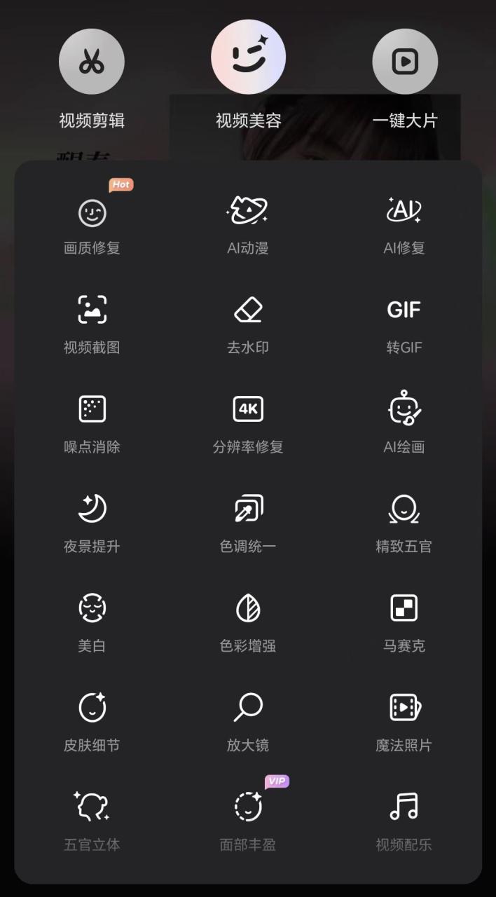 视频画质修复及剪辑软件 视频画质修复及剪辑软件