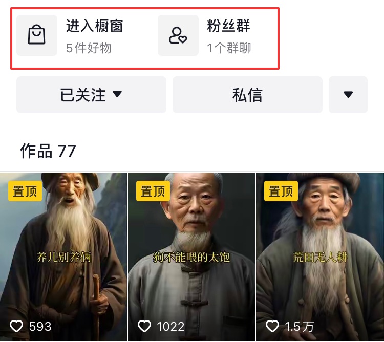 图片[3]-抖音强者思维最新玩法，AI绘画应用之一-腾哥精选