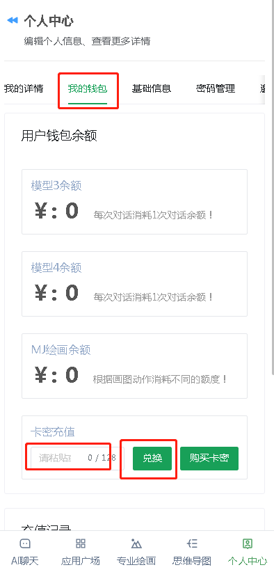 AI绘画体验卡-腾哥精选