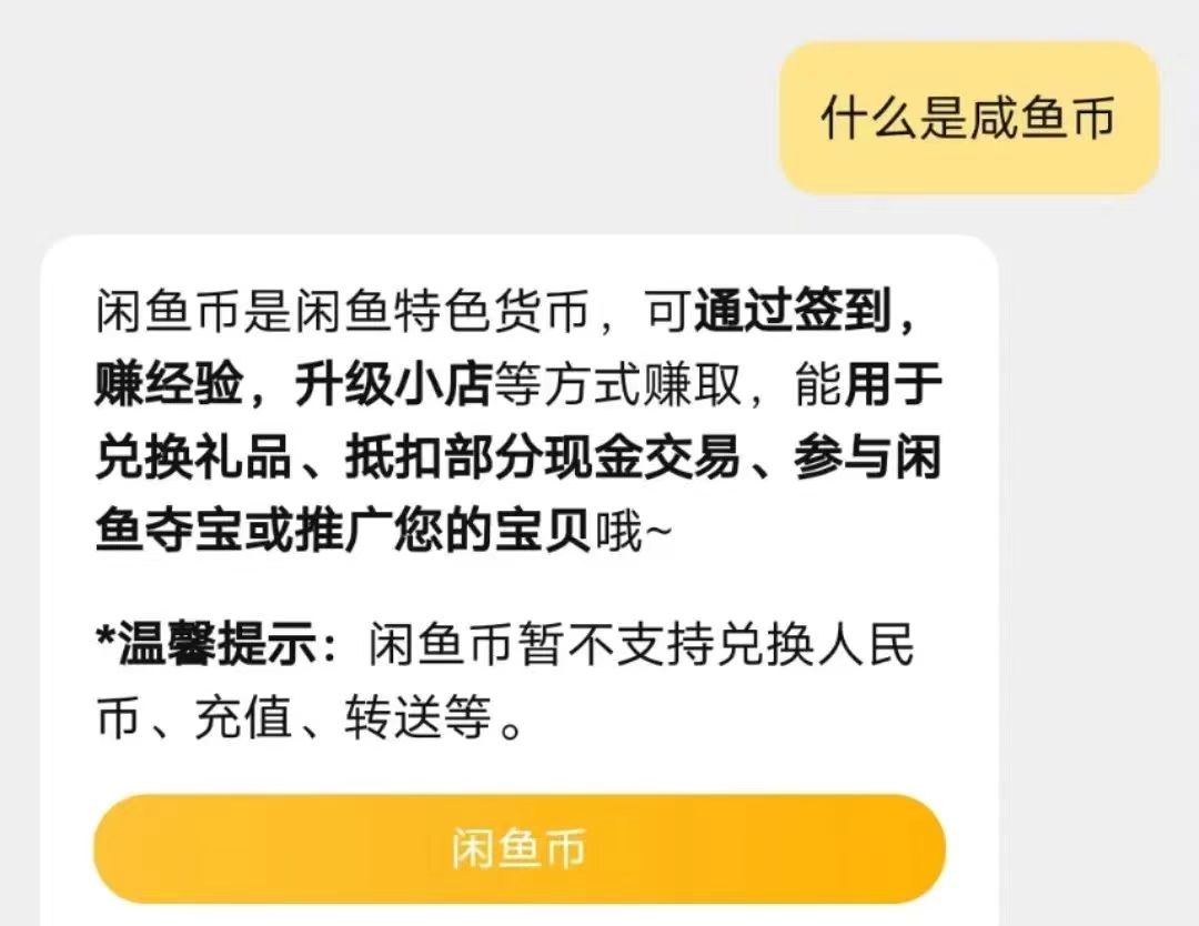 闲鱼币搬砖项目,某团队实操经验分享! 闲鱼币搬砖项目,某团队实操经验分享!