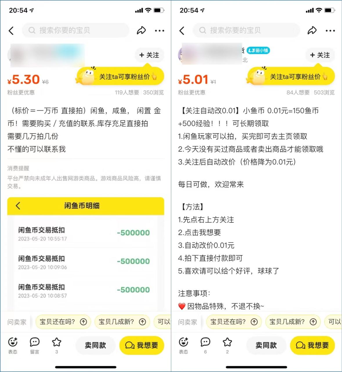 闲鱼币搬砖项目,某团队实操经验分享! 闲鱼币搬砖项目,某团队实操经验分享!