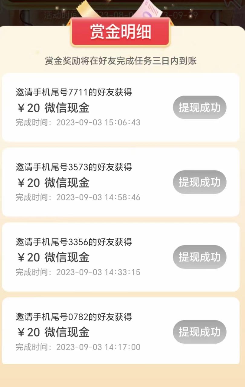 图片[3]-这是1个捡钱项目，一单20元-腾哥精选