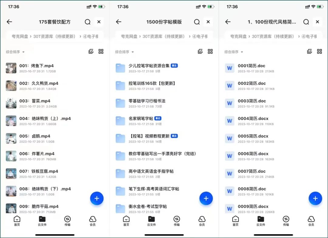 图片[4]-200T资源库，互联网人必备工具箱！-腾哥精选