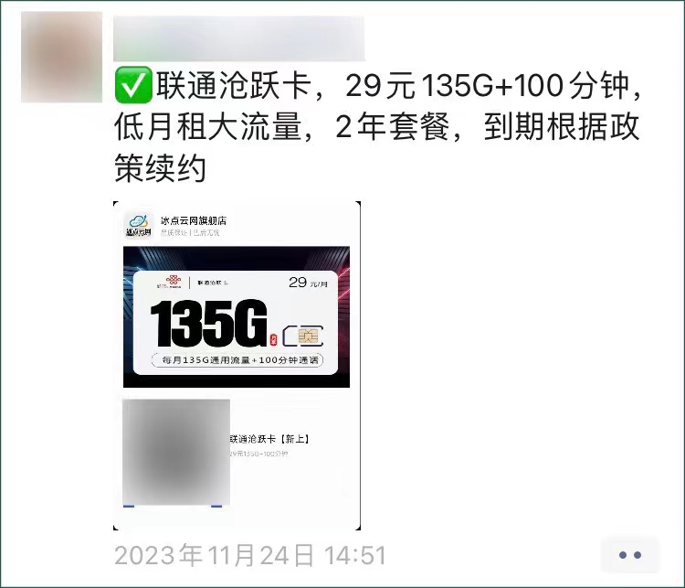 图片[2]-手机流量卡推广项目，新手月入5万+-腾哥精选