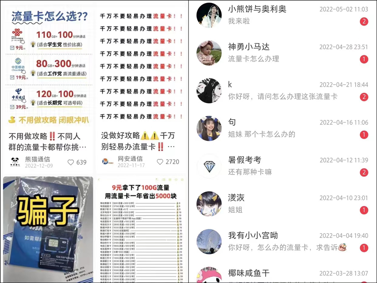 图片[8]-手机流量卡推广项目，新手月入5万+-腾哥精选