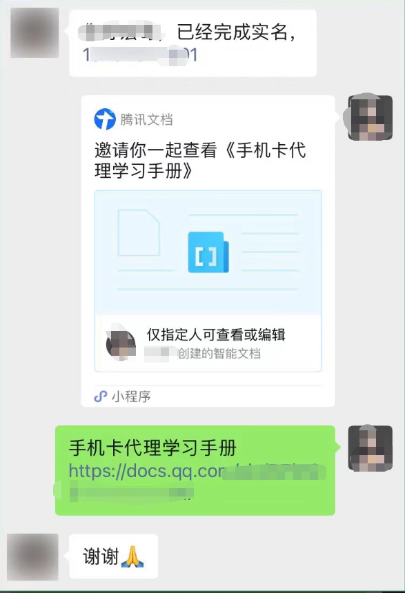 手机流量卡推广项目，新手月入5万+